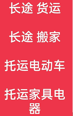 湖州到武穴搬家公司-湖州到武穴长途搬家公司