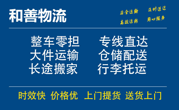 武穴电瓶车托运常熟到武穴搬家物流公司电瓶车行李空调运输-专线直达